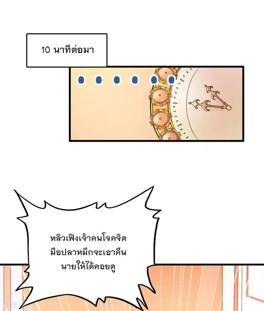 Medical Soldiers ตอนที่ 5 หน้า 2