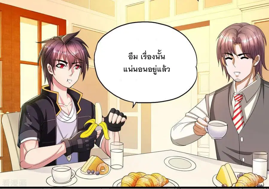 Medical Soldiers ตอนที่ 6 หน้า 3