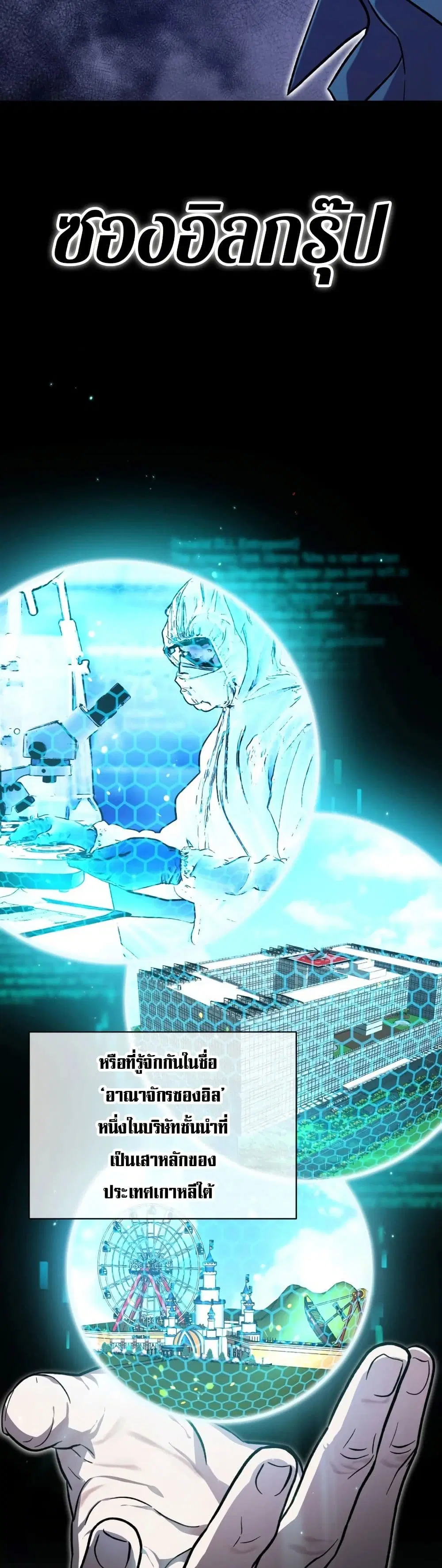 Medical Top Surgeon ตอนที่ 4 หน้า 3