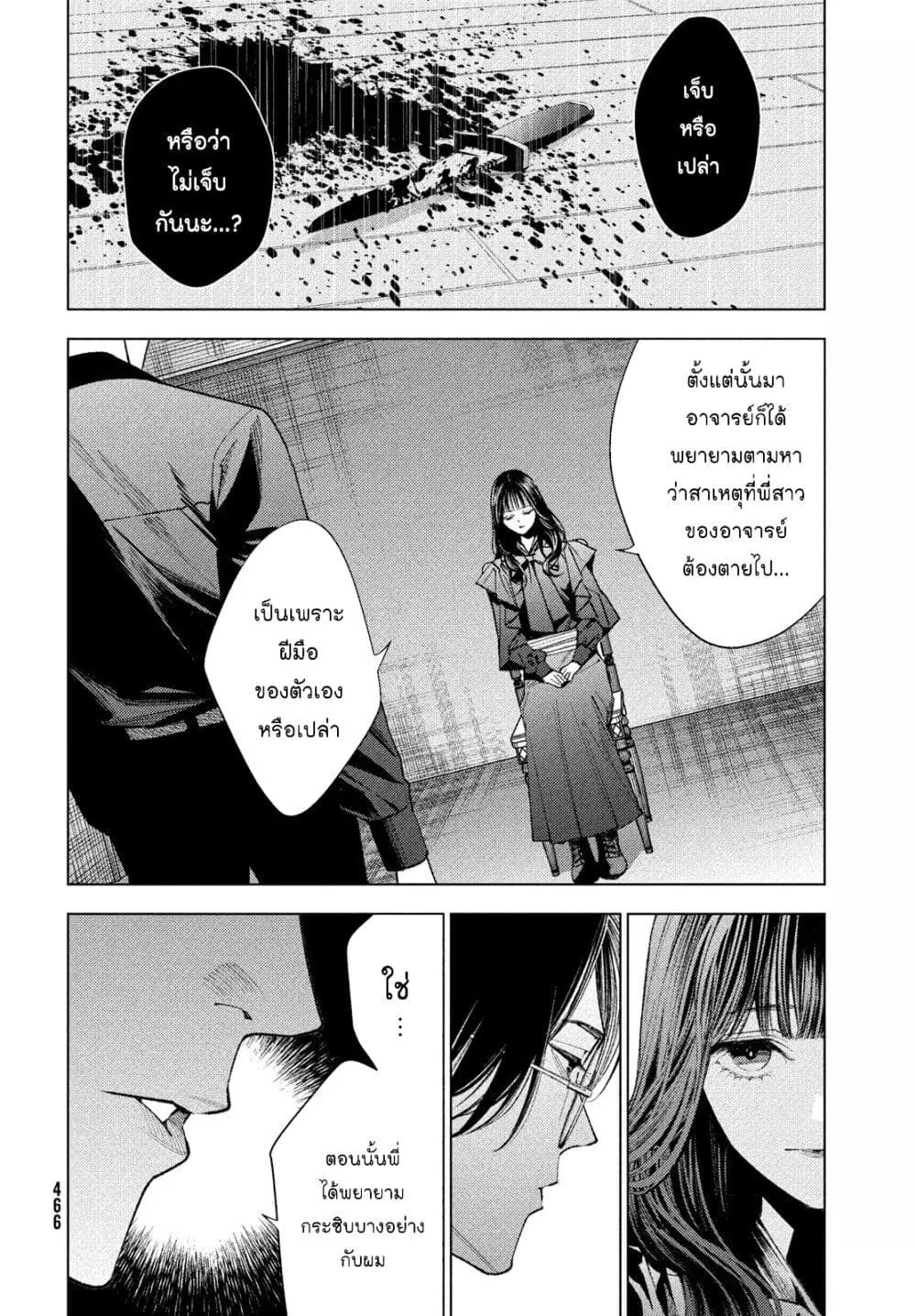 Medium: Reibai Tantei Jouzuka Hisui ตอนที่ 12 หน้า 2