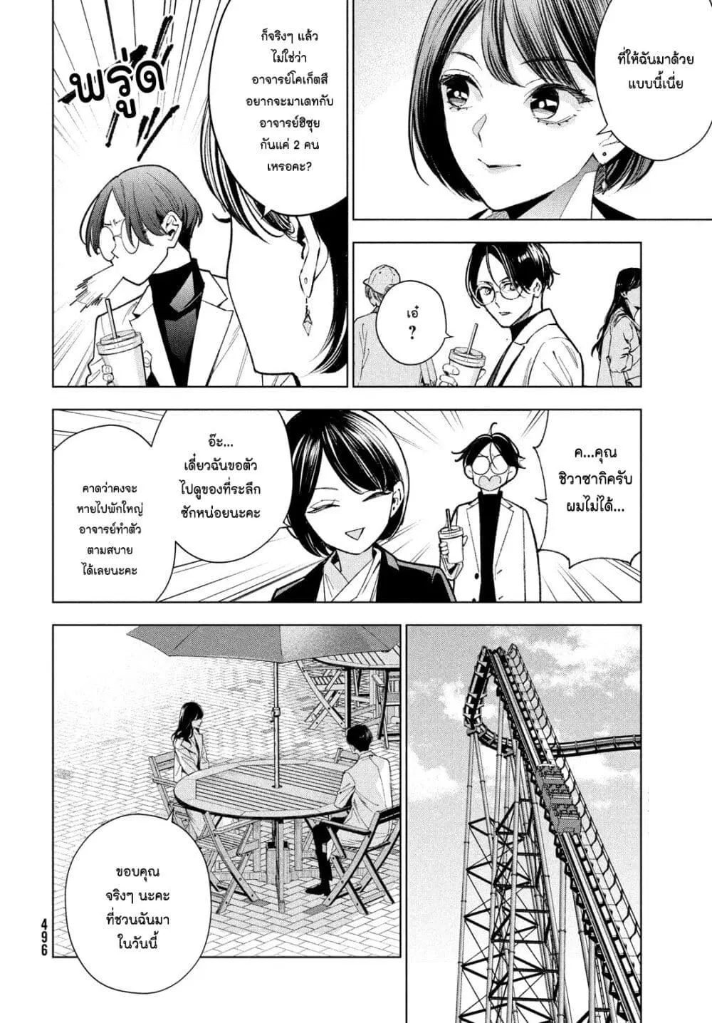 Medium: Reibai Tantei Jouzuka Hisui ตอนที่ 9 หน้า 2