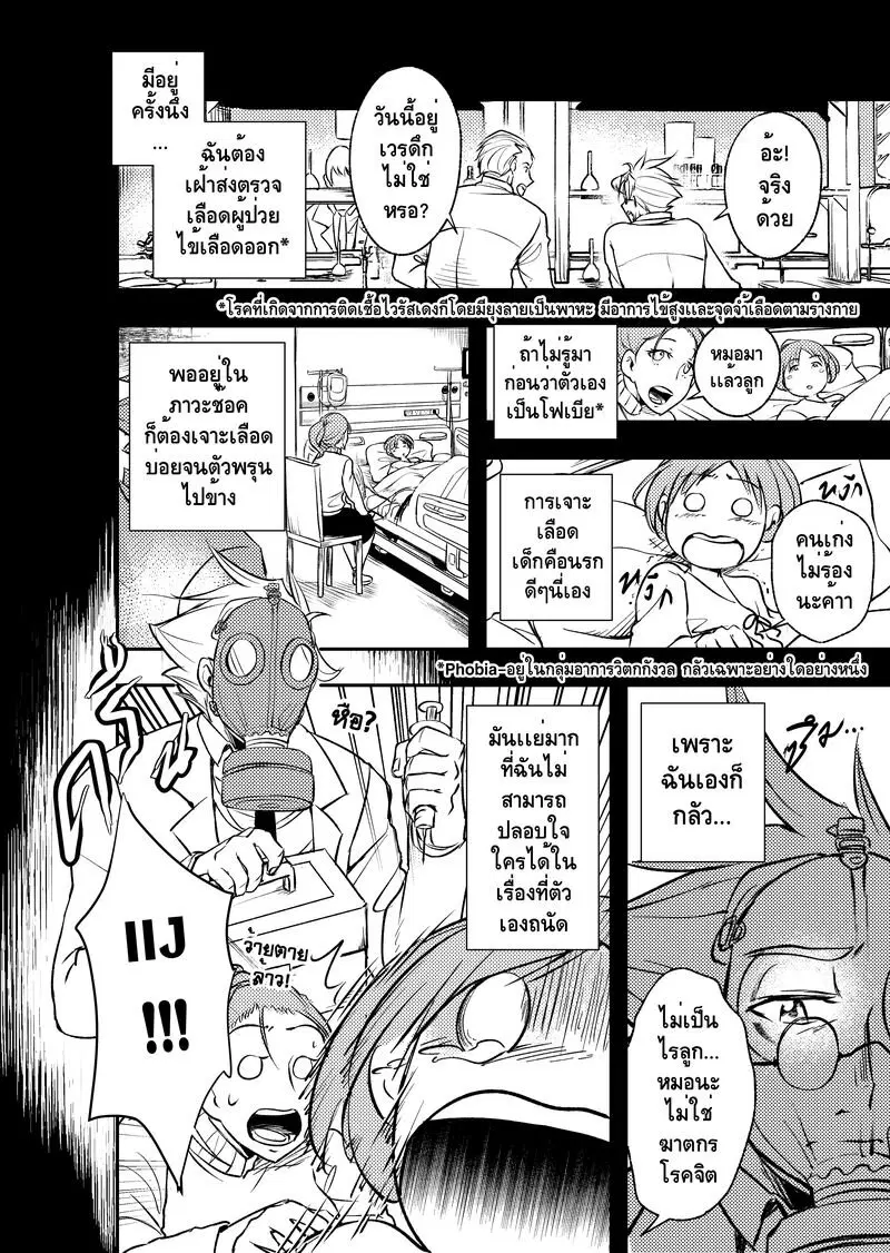Meduo ตอนที่ 5 หน้า 1