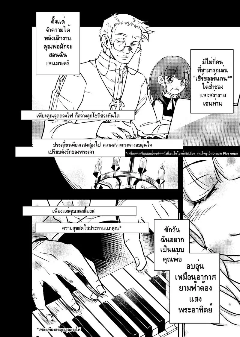 Meduo ตอนที่ 6 หน้า 1