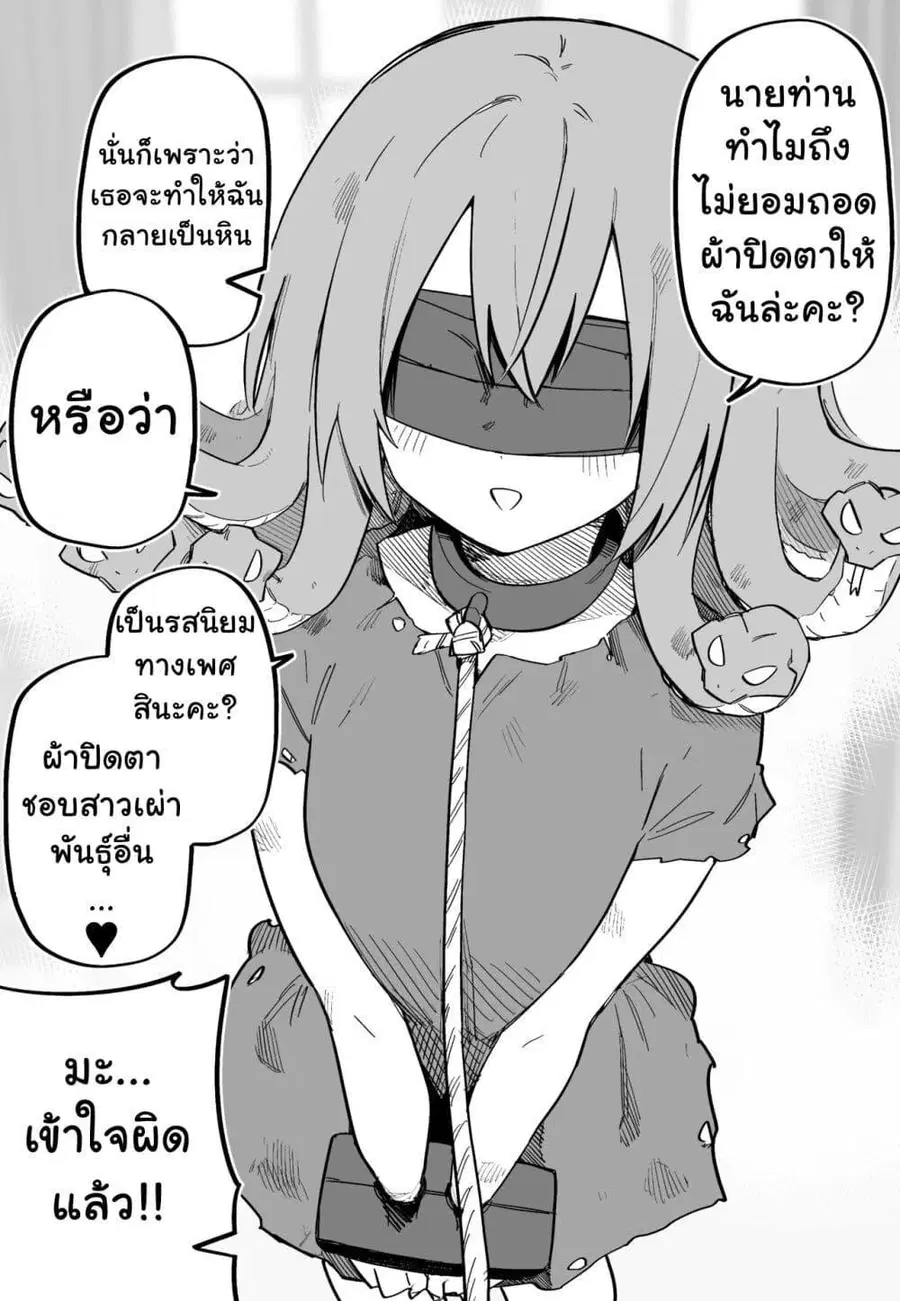 Medusa Dorei wo Katta ตอนที่ 2 หน้า 1
