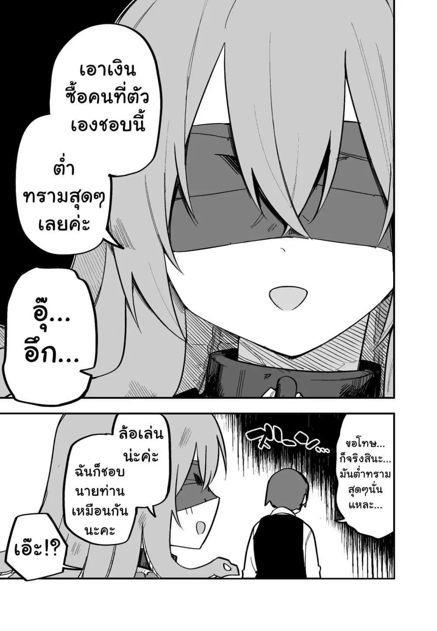 Medusa Dorei wo Katta ตอนที่ 2 หน้า 3