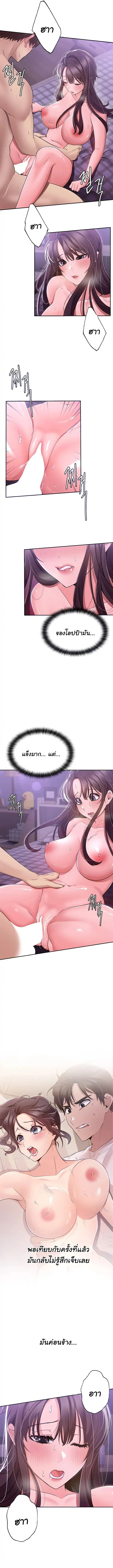 Meeting you again ตอนที่ 11 หน้า 2