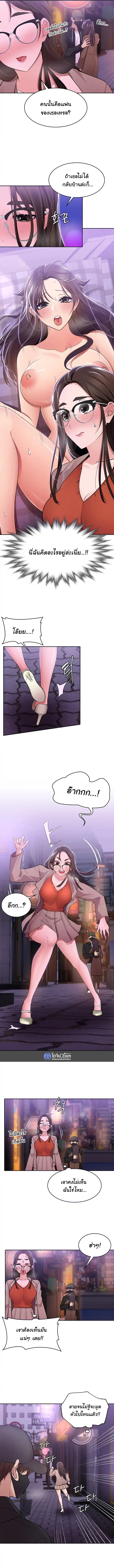 Meeting you again ตอนที่ 13 หน้า 2