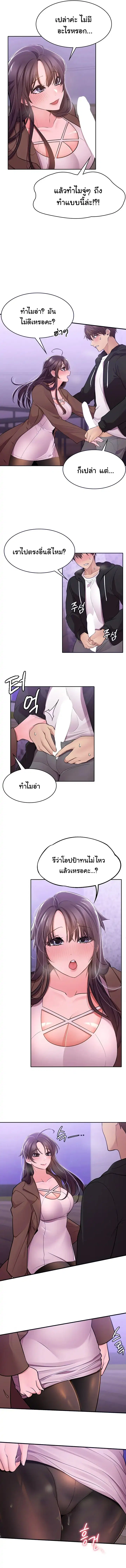 Meeting you again ตอนที่ 14 หน้า 2