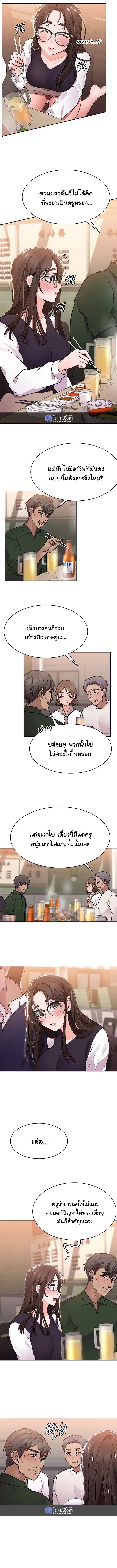 Meeting you again ตอนที่ 15 หน้า 2