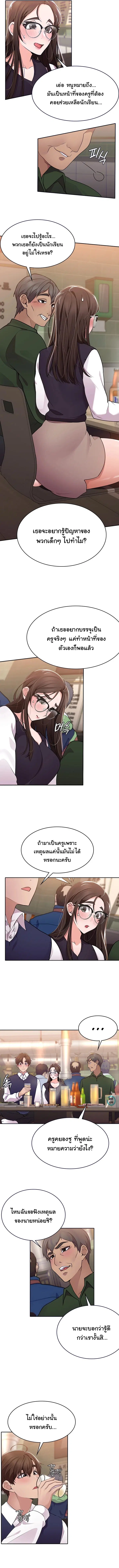Meeting you again ตอนที่ 15 หน้า 3