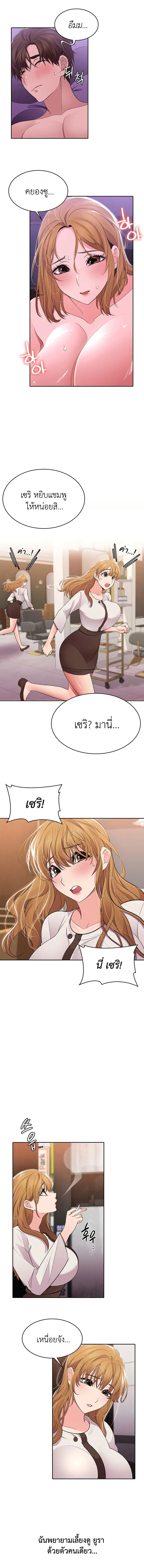 Meeting you again ตอนที่ 17 หน้า 2