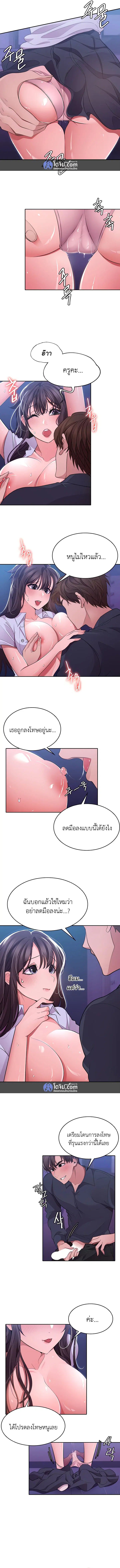 Meeting you again ตอนที่ 19 หน้า 2