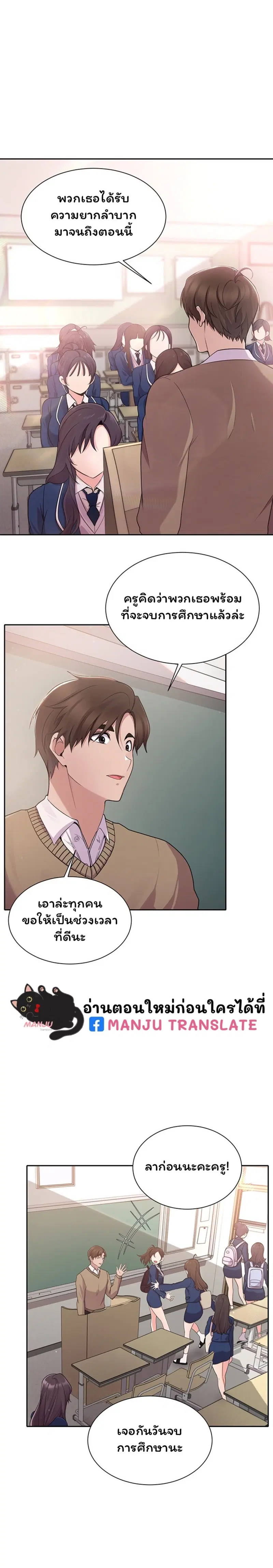Meeting you again ตอนที่ 2 หน้า 1