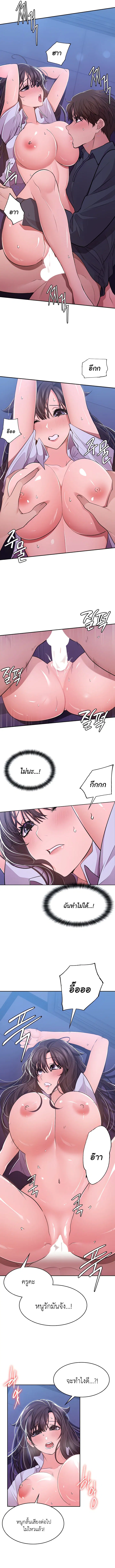 Meeting you again ตอนที่ 20 หน้า 2