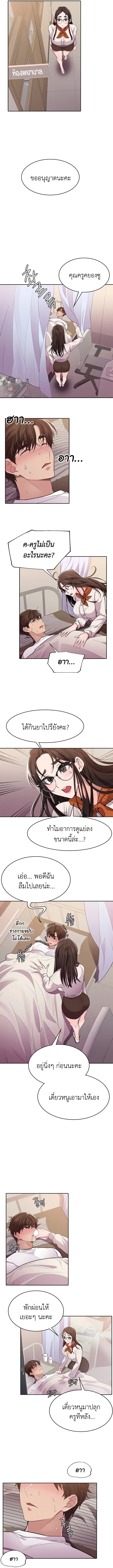Meeting you again ตอนที่ 21 หน้า 2