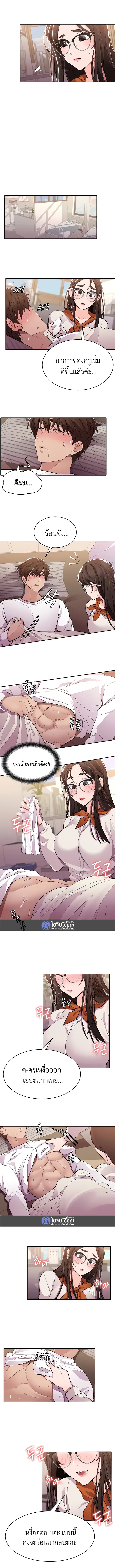 Meeting you again ตอนที่ 21 หน้า 3
