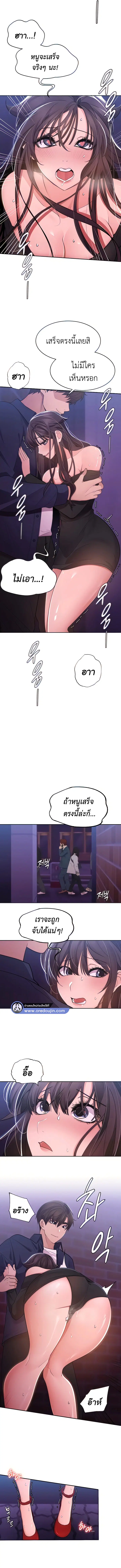 Meeting you again ตอนที่ 24 หน้า 3