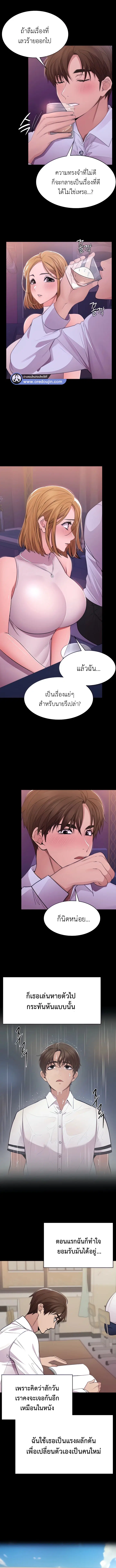 Meeting you again ตอนที่ 26 หน้า 3