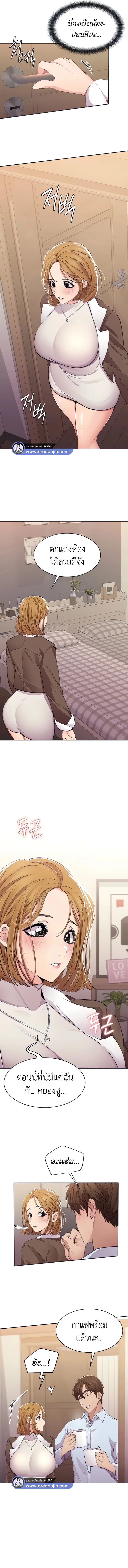 Meeting you again ตอนที่ 28 หน้า 2
