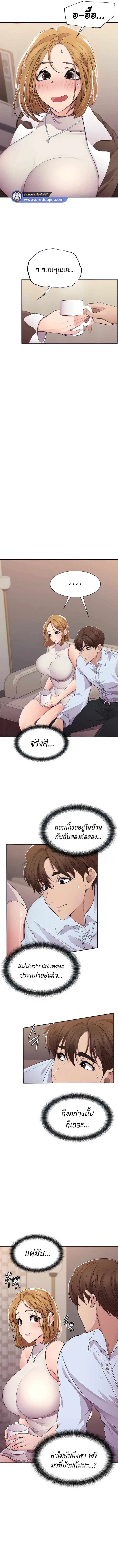 Meeting you again ตอนที่ 28 หน้า 3