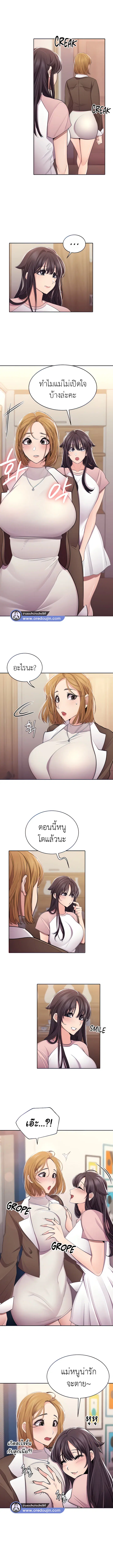 Meeting you again ตอนที่ 30 หน้า 2