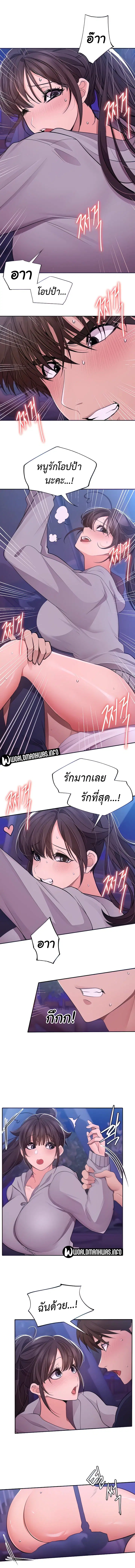 Meeting you again ตอนที่ 32 หน้า 2