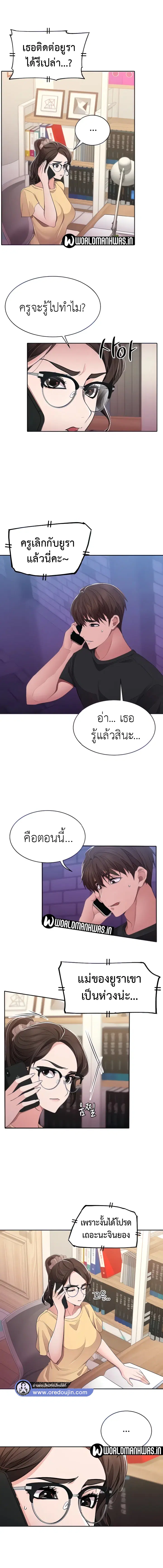 Meeting you again ตอนที่ 36 หน้า 2