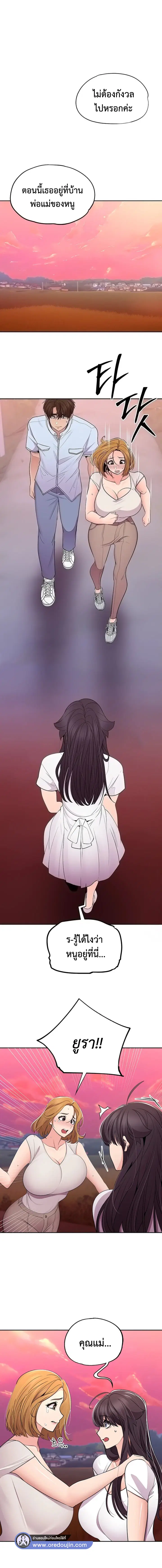 Meeting you again ตอนที่ 37 หน้า 2