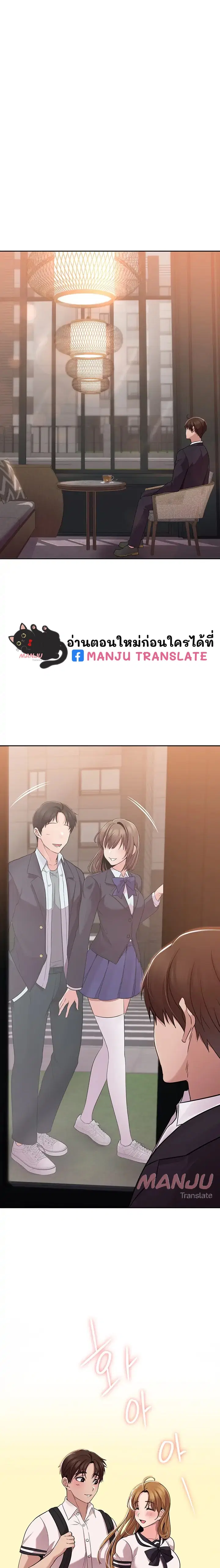 Meeting you again ตอนที่ 7 หน้า 1