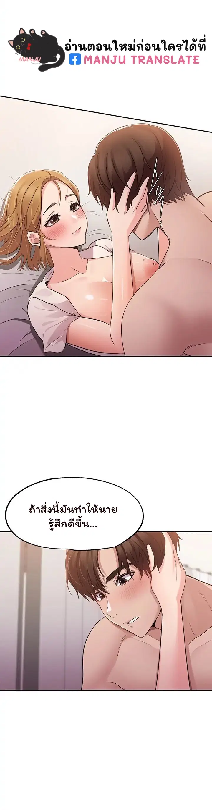 Meeting you again ตอนที่ 8 หน้า 1