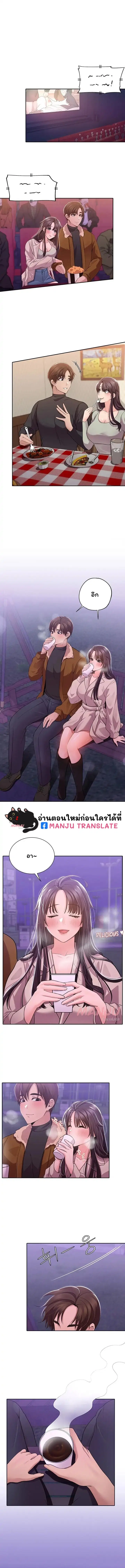 Meeting you again ตอนที่ 9 หน้า 1