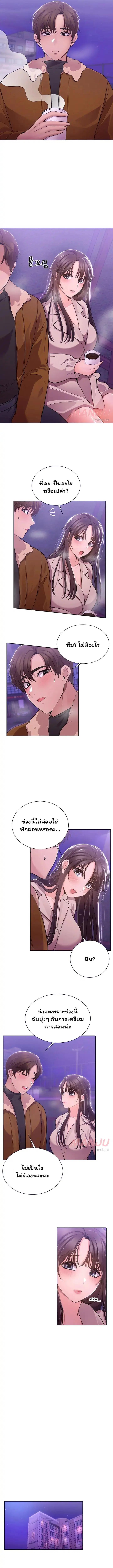 Meeting you again ตอนที่ 9 หน้า 2