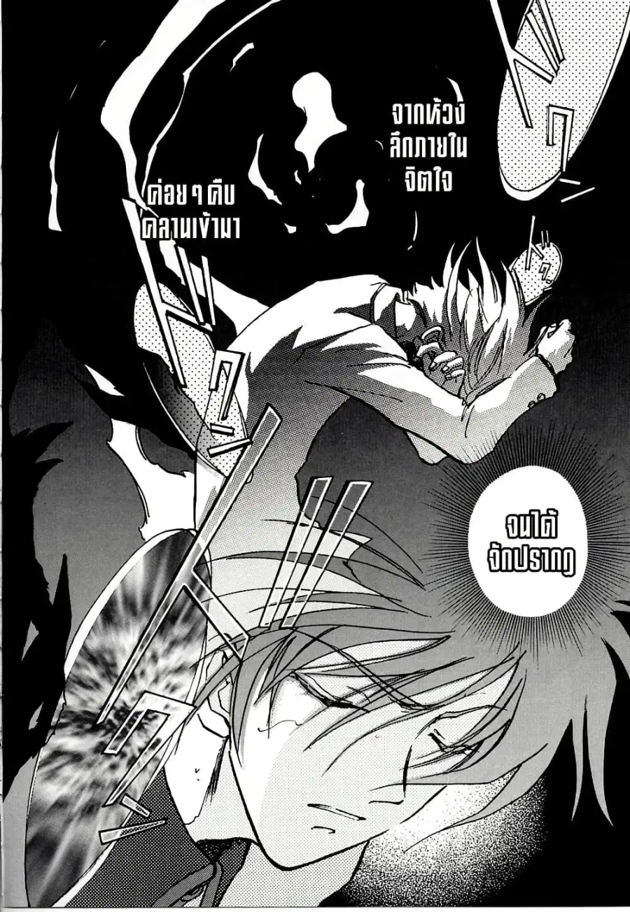 Megami Ibunroku Persona – Be Your True Mind ตอนที่ 3 หน้า 2