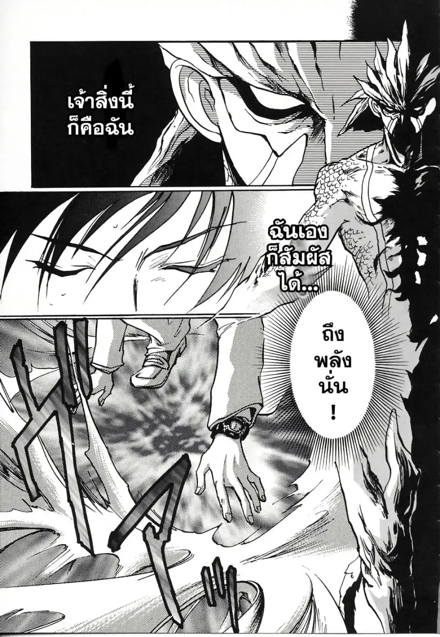 Megami Ibunroku Persona – Be Your True Mind ตอนที่ 3 หน้า 3