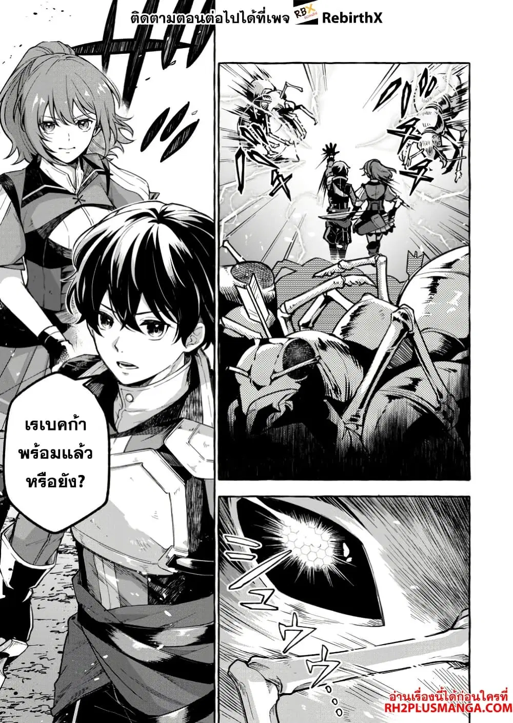 Megami no Daikousha to Natta Shounen, Banjou no Ou to Naru ตอนที่ 1 หน้า 1