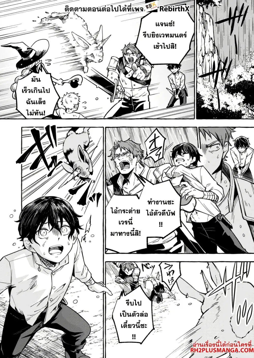 Megami no Daikousha to Natta Shounen, Banjou no Ou to Naru ตอนที่ 1 หน้า 3