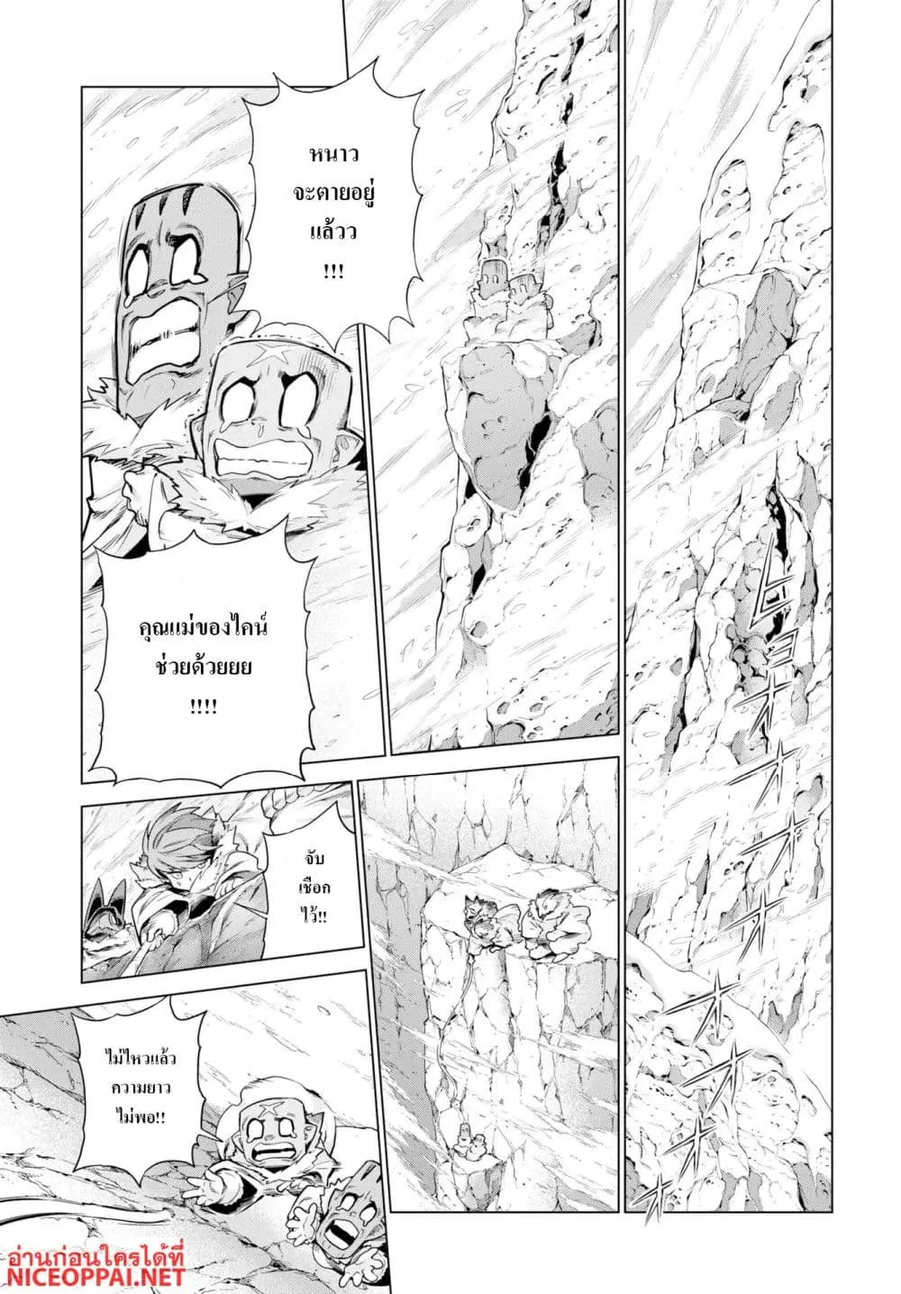 Megami no Kago wo Ukeshi Mama no Saga ตอนที่ 15 หน้า 3