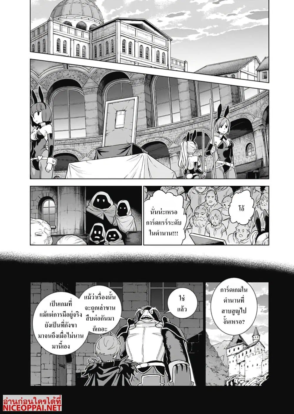 Megami no Kago wo Ukeshi Mama no Saga ตอนที่ 17 หน้า 3