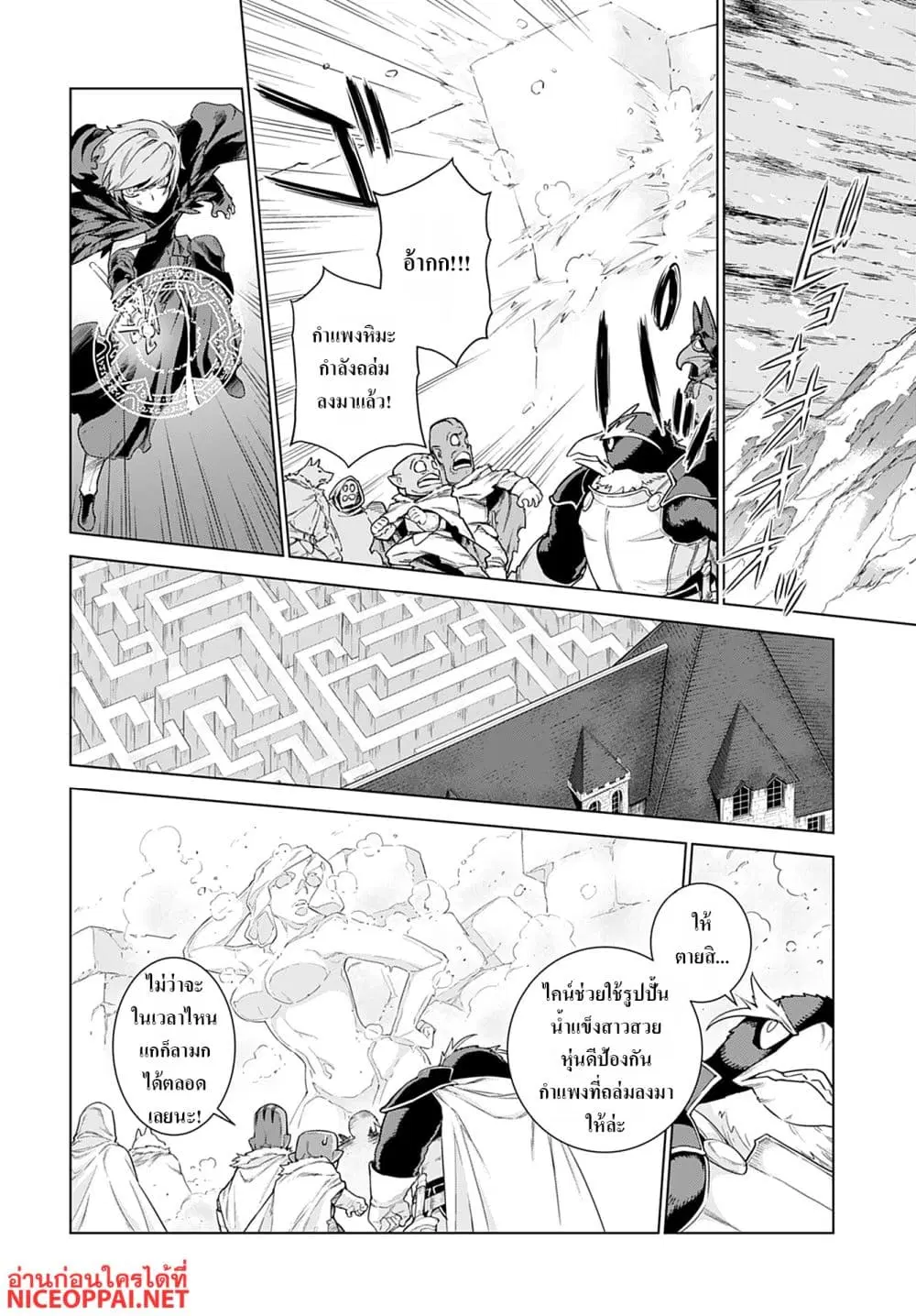 Megami no Kago wo Ukeshi Mama no Saga ตอนที่ 3 หน้า 2