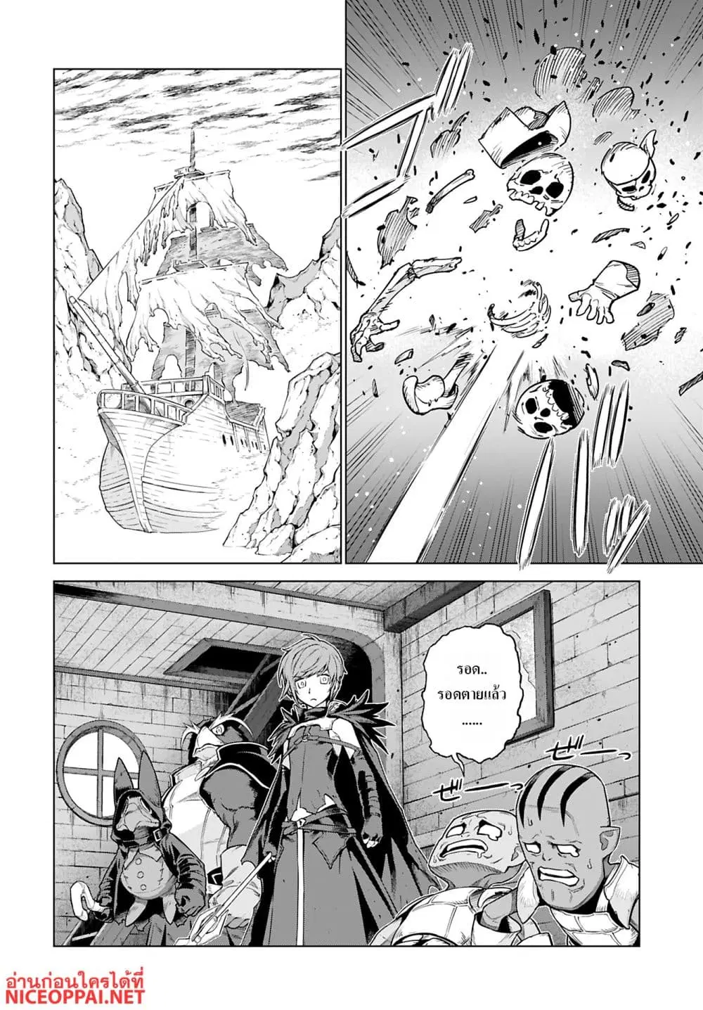 Megami no Kago wo Ukeshi Mama no Saga ตอนที่ 7 หน้า 3