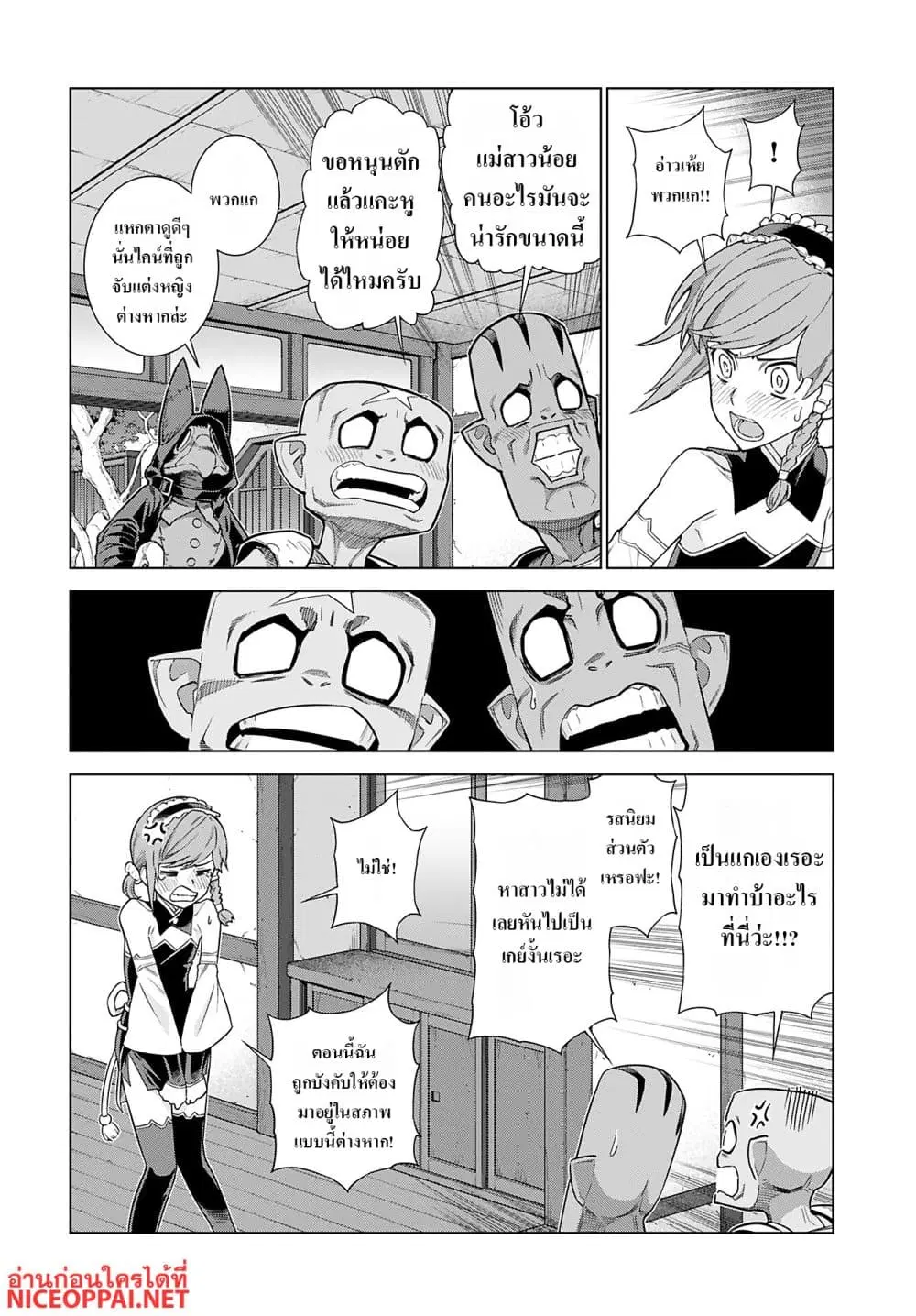 Megami no Kago wo Ukeshi Mama no Saga ตอนที่ 8 หน้า 2
