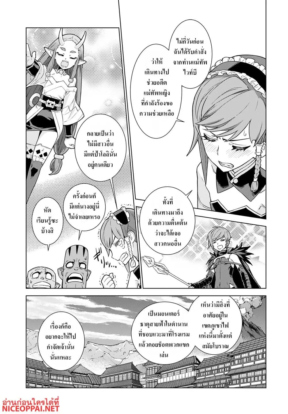 Megami no Kago wo Ukeshi Mama no Saga ตอนที่ 8 หน้า 3