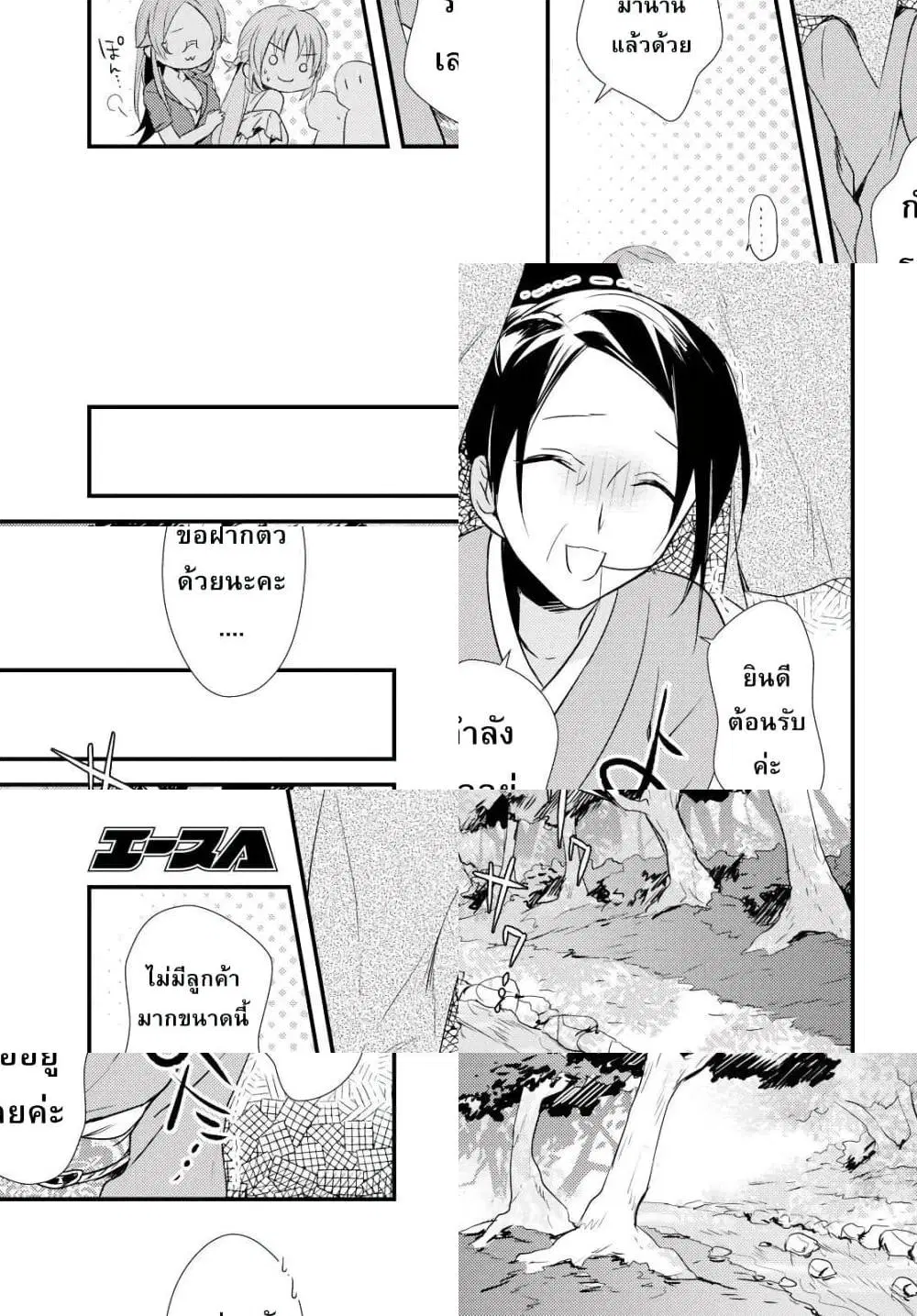Megami-ryou no Ryoubo-kun ตอนที่ 10 หน้า 3