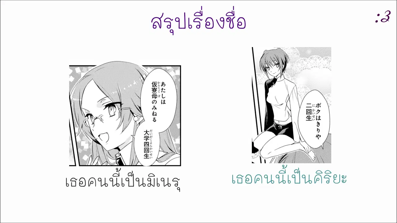Megami-ryou no Ryoubo-kun ตอนที่ 2 หน้า 1