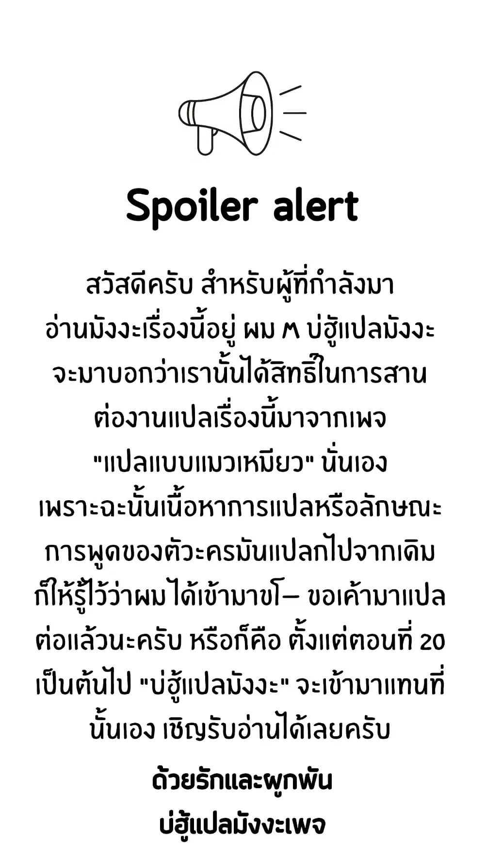 Megami-ryou no Ryoubo-kun ตอนที่ 20 หน้า 1