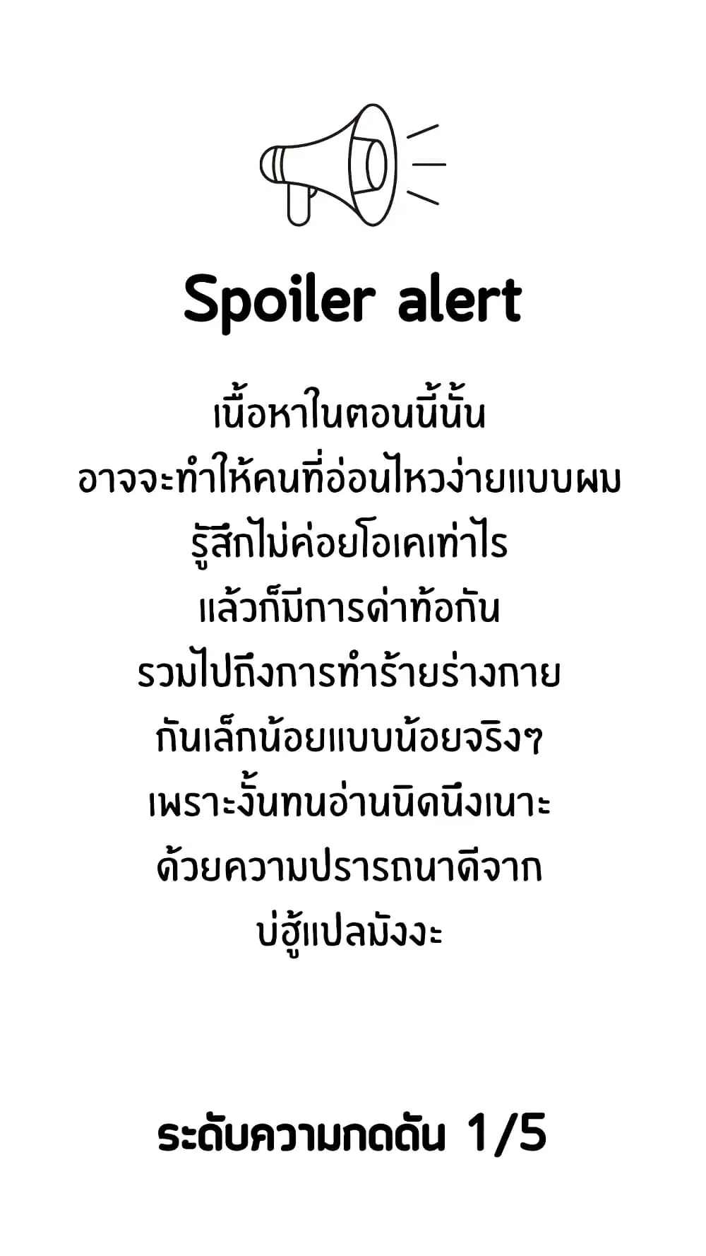Megami-ryou no Ryoubo-kun ตอนที่ 21 หน้า 1