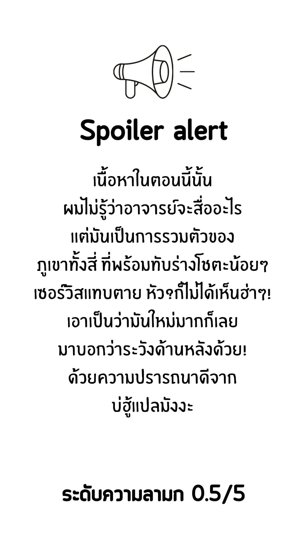 Megami-ryou no Ryoubo-kun ตอนที่ 22 หน้า 1