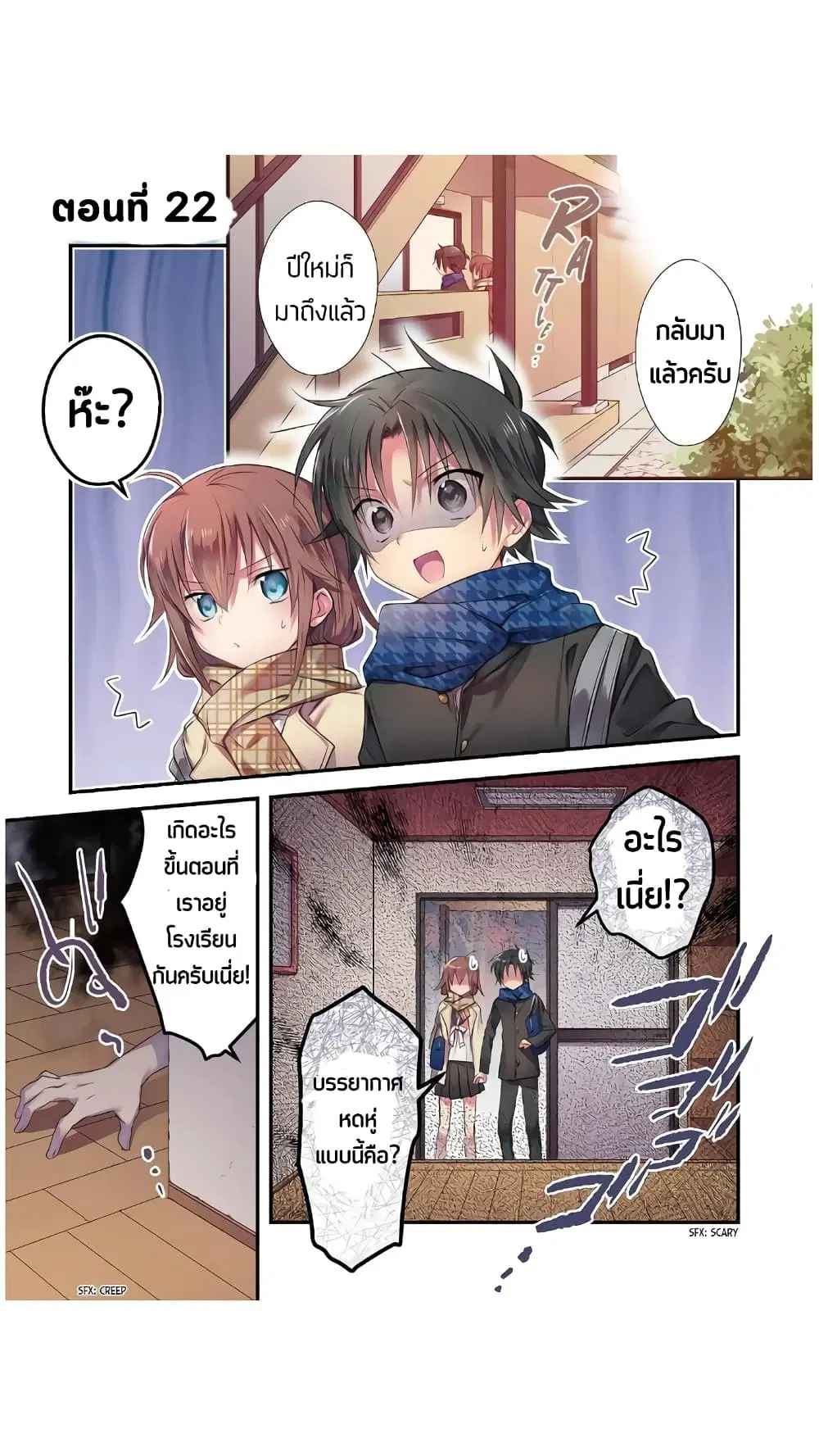 Megami-ryou no Ryoubo-kun ตอนที่ 22 หน้า 3