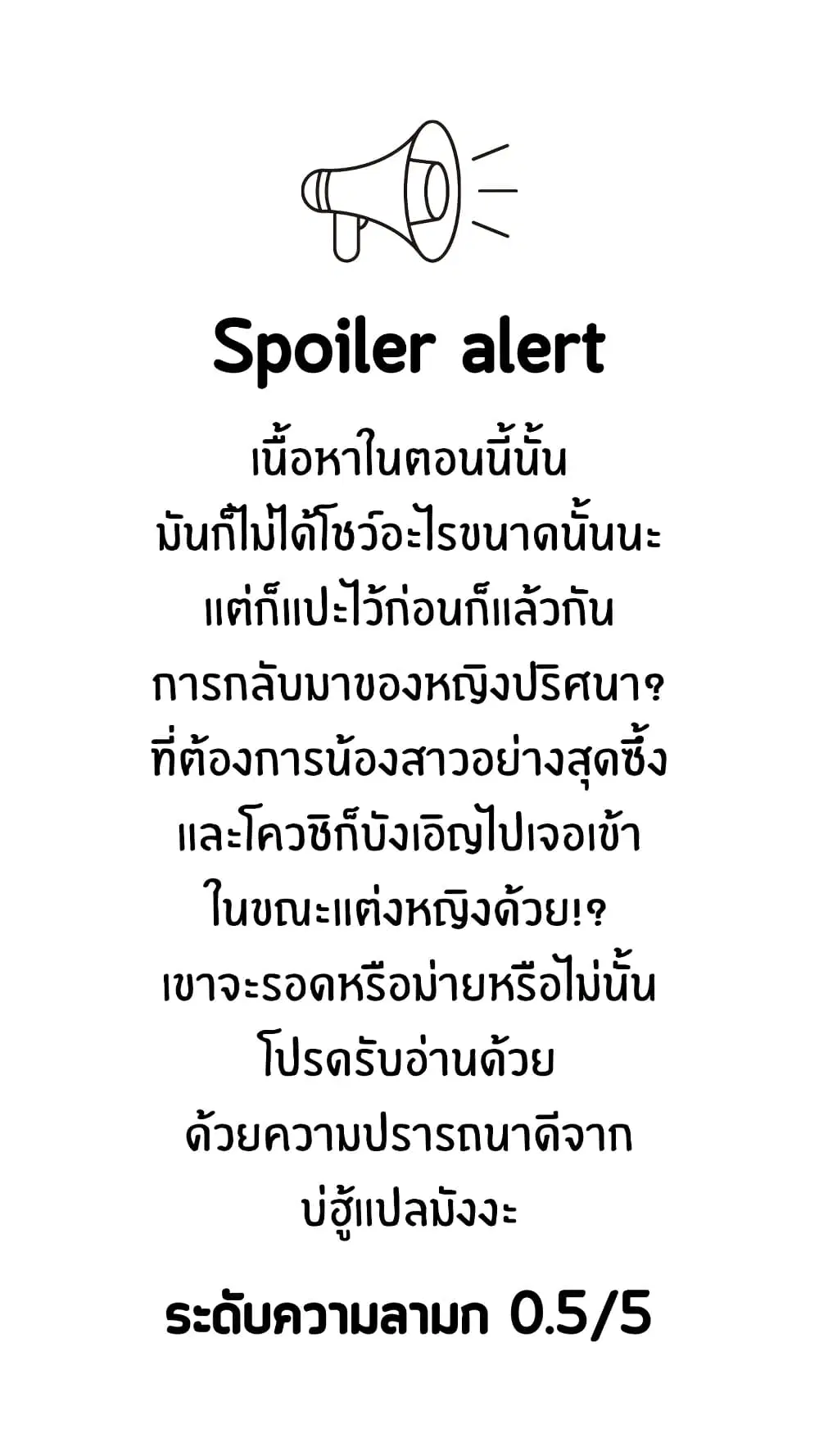 Megami-ryou no Ryoubo-kun ตอนที่ 23 หน้า 1