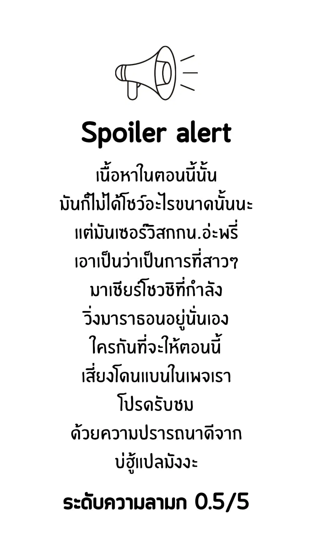 Megami-ryou no Ryoubo-kun ตอนที่ 24 หน้า 1